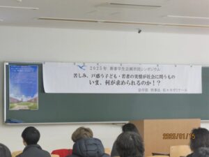 20250115シンポ　掲示　IMG_0013